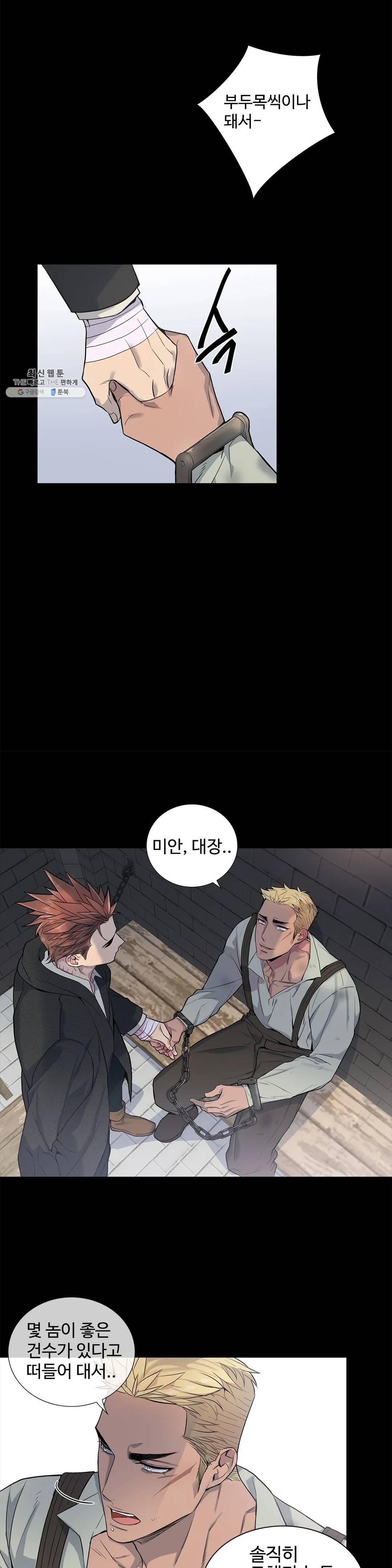 도련님의 식탁 08화 23