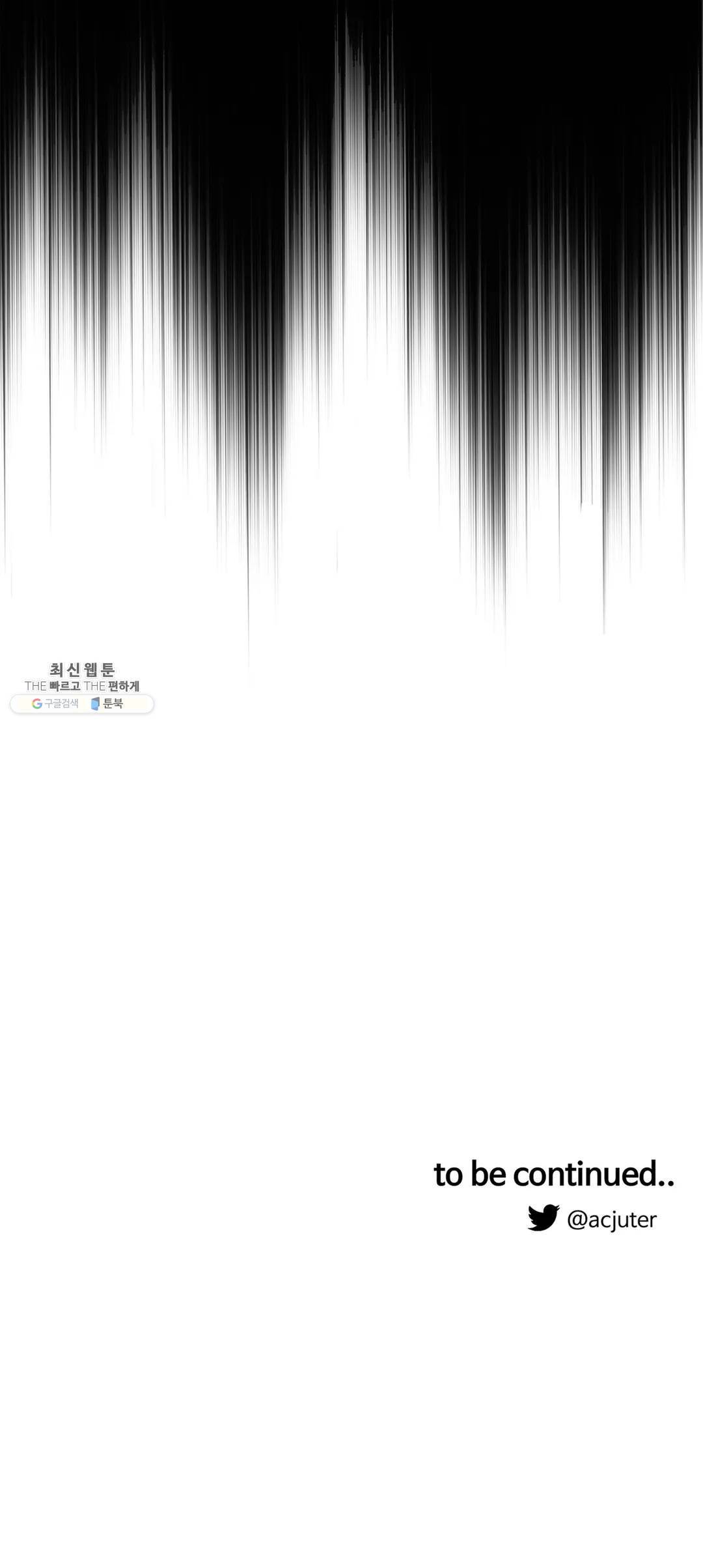 도련님의 식탁 08화 26