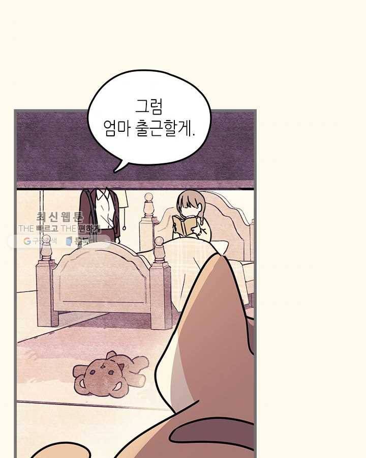 지구의 주인은 고양이다 194화 4