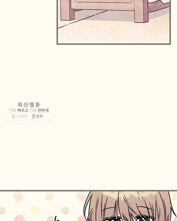 지구의 주인은 고양이다 194화 6