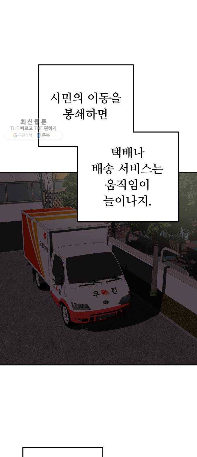 인간의 온도 제 72화. 인간처럼 1