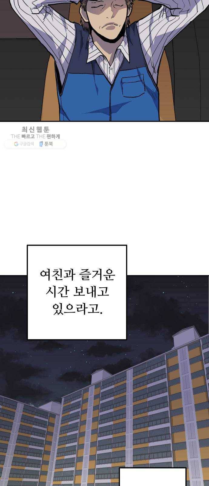 인간의 온도 제 72화. 인간처럼 3