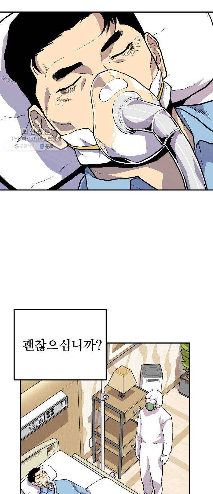 인간의 온도 제 72화. 인간처럼 6