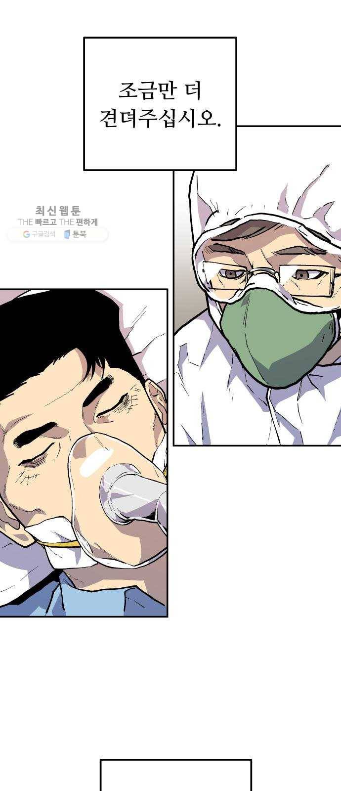 인간의 온도 제 72화. 인간처럼 9