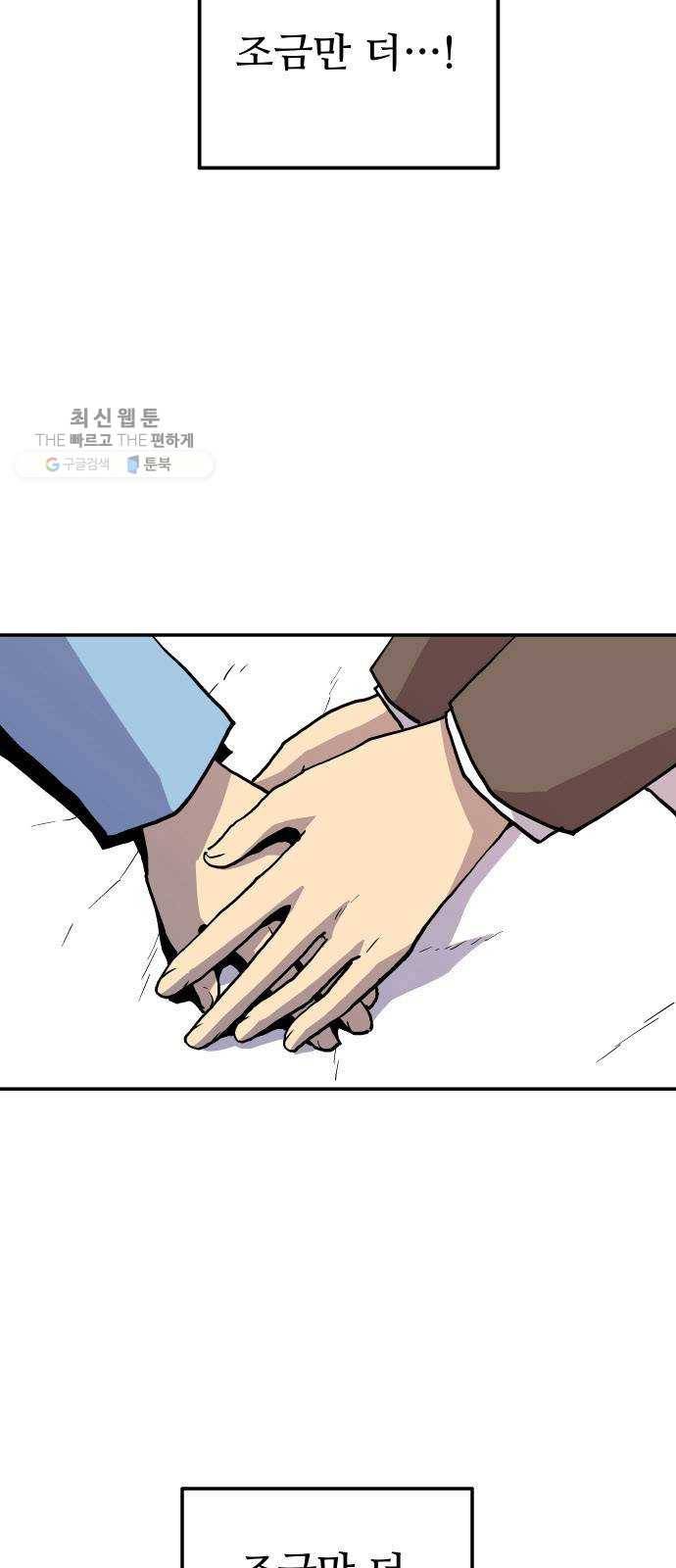 인간의 온도 제 72화. 인간처럼 10