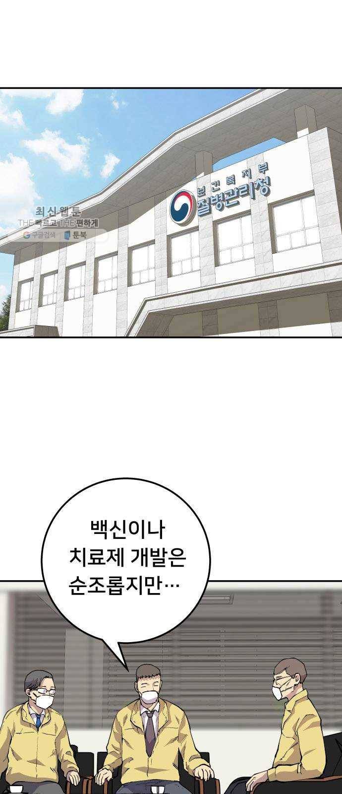 인간의 온도 제 72화. 인간처럼 12