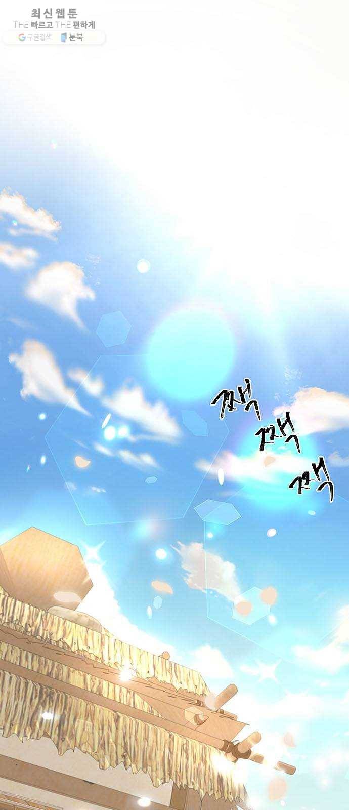 그림자 신부 11화 1