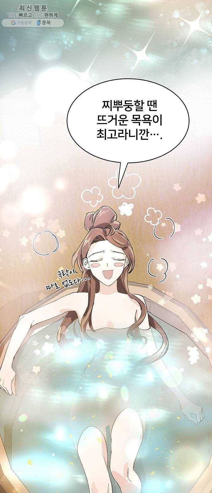 그림자 신부 11화 6