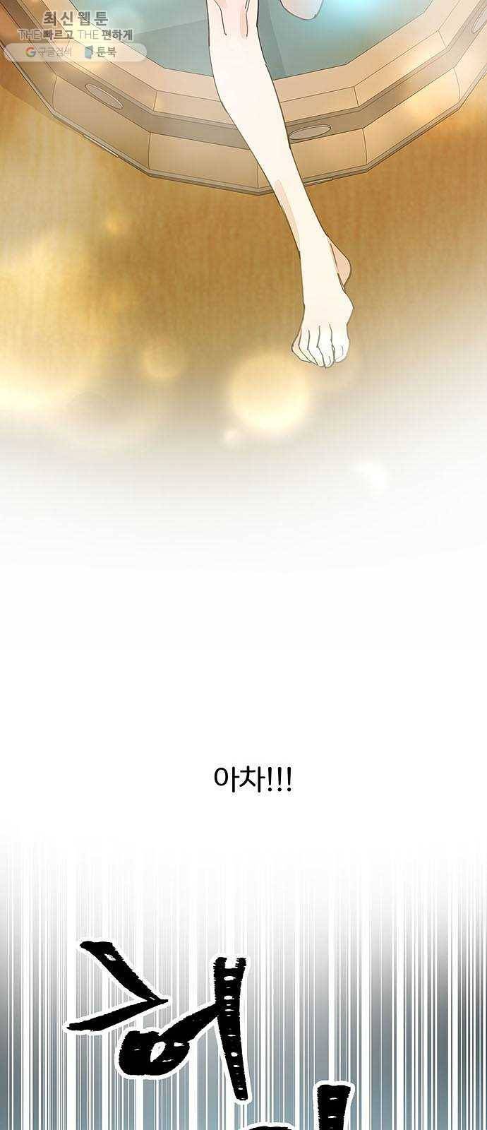 그림자 신부 11화 7