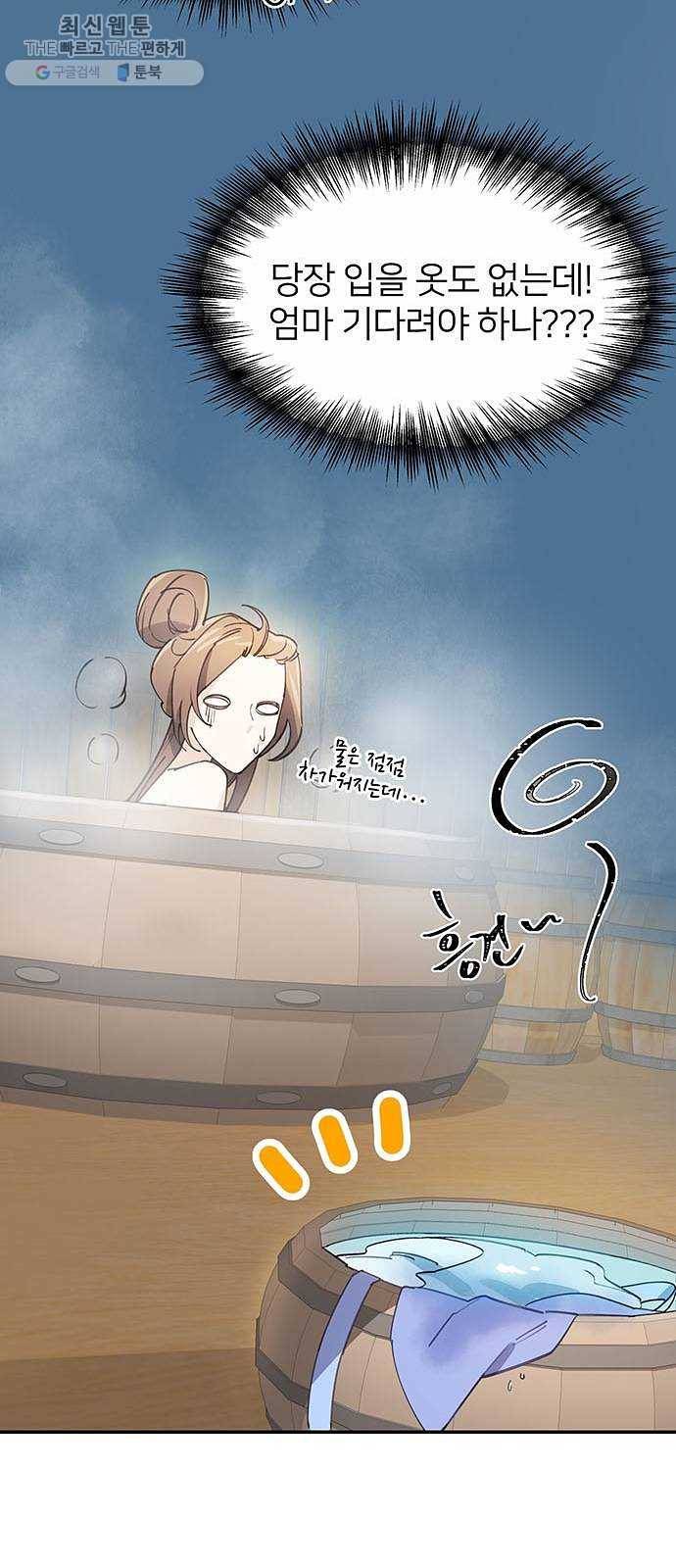 그림자 신부 11화 10