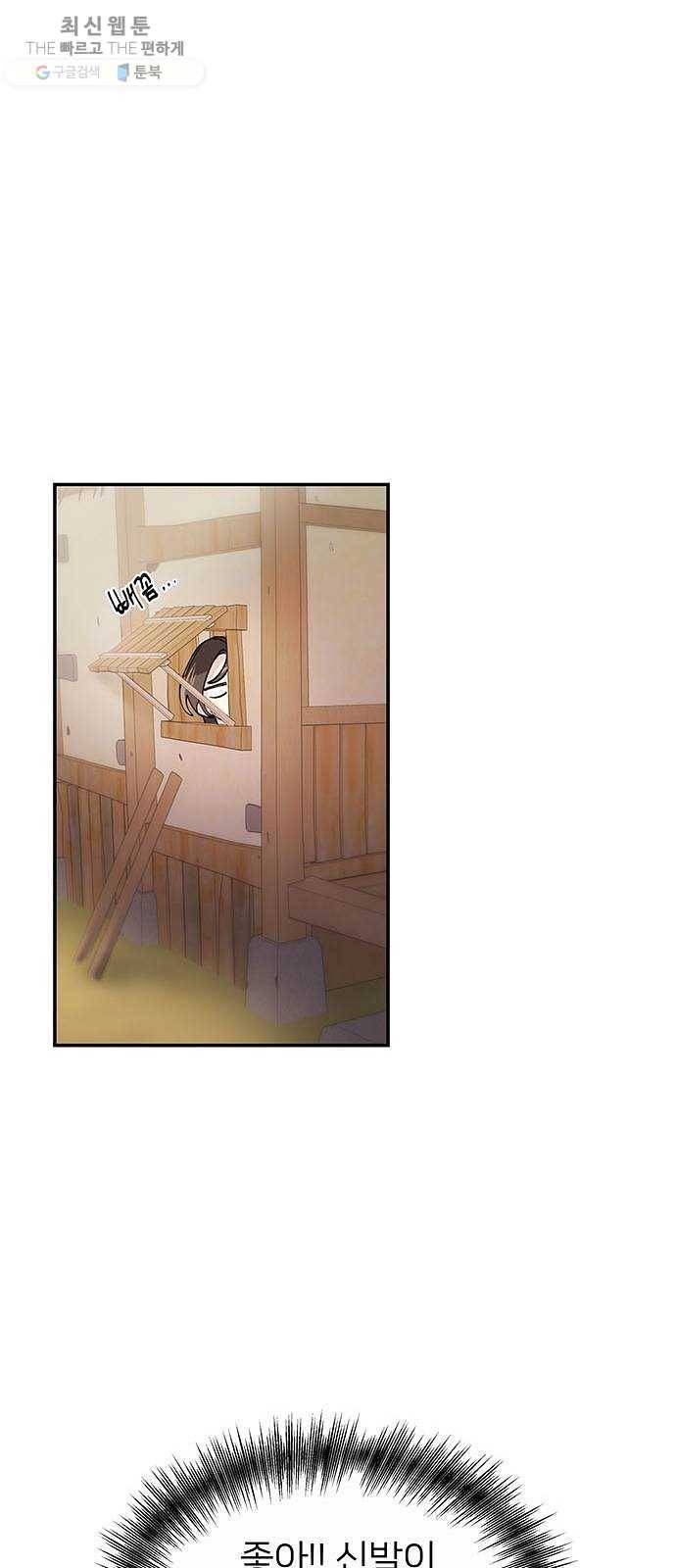 그림자 신부 11화 11