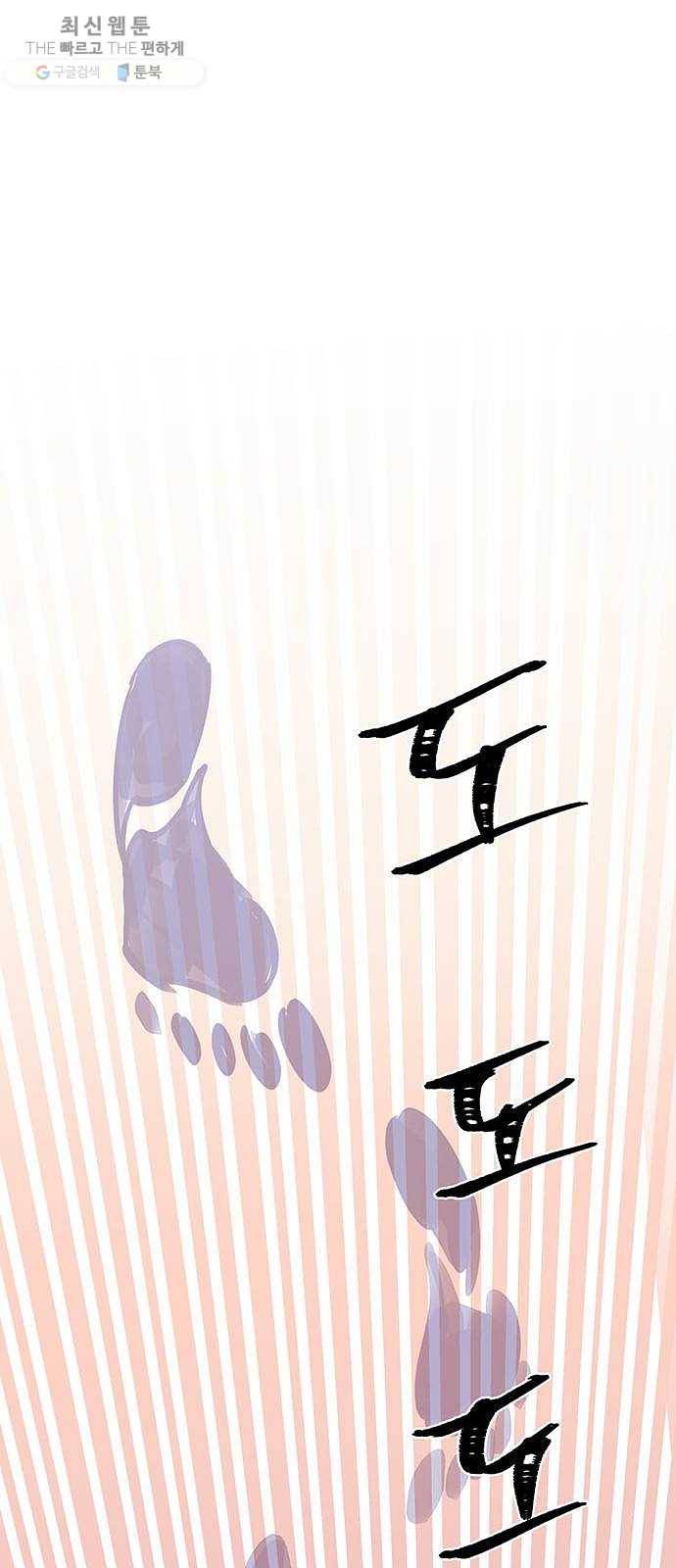 그림자 신부 11화 14