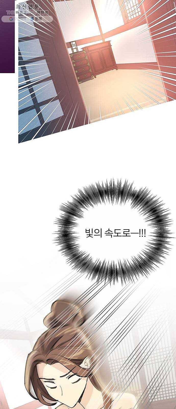 그림자 신부 11화 16