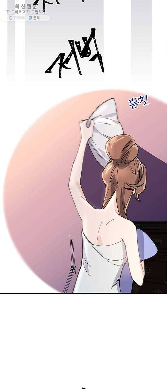그림자 신부 11화 18