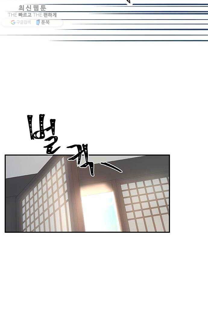 그림자 신부 11화 20