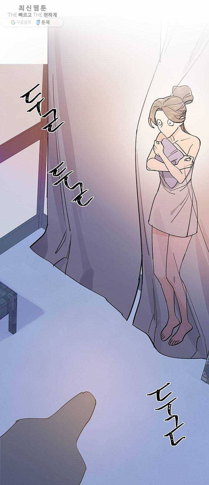 그림자 신부 11화 21