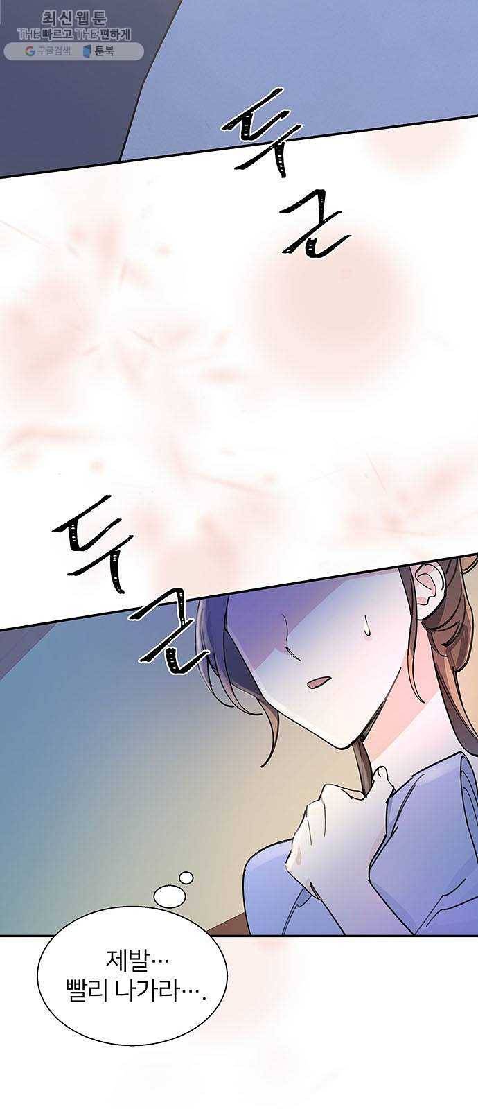 그림자 신부 11화 22