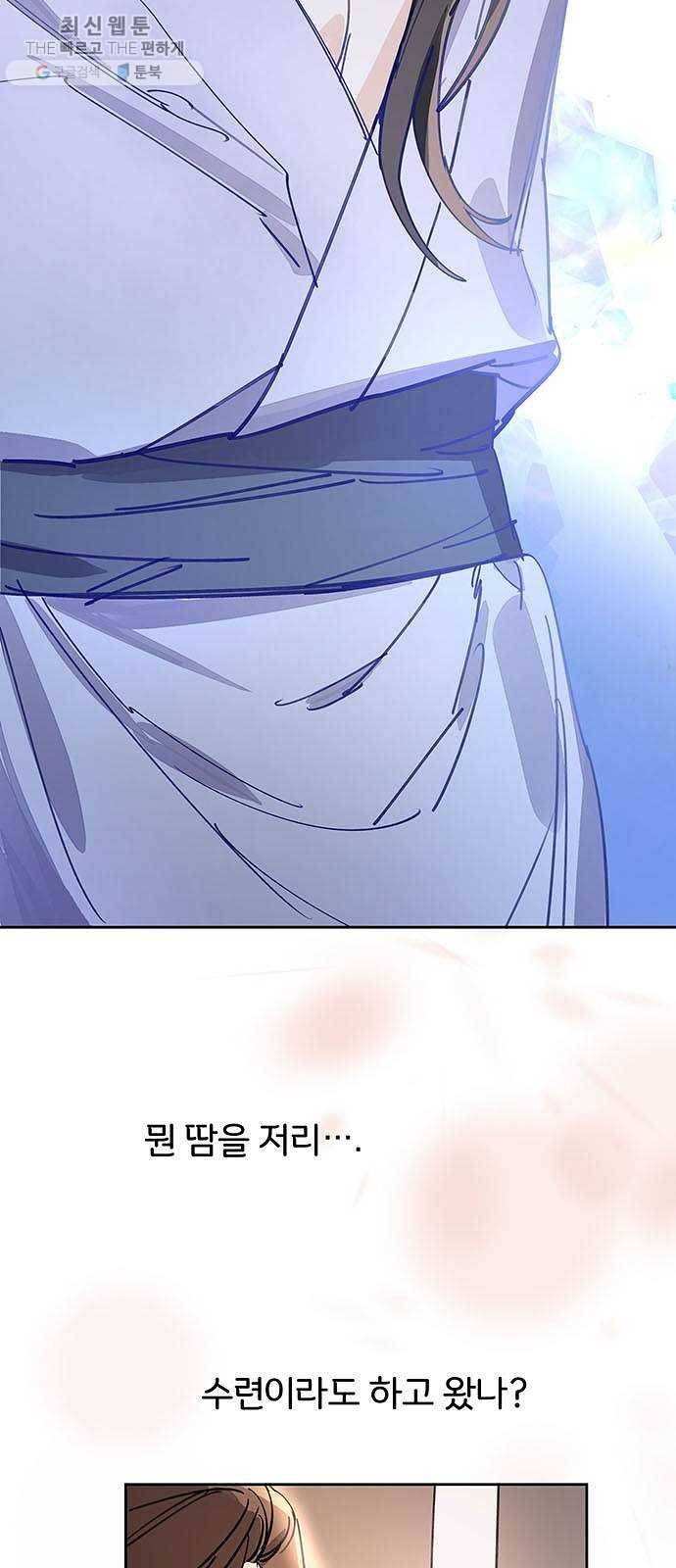 그림자 신부 11화 24