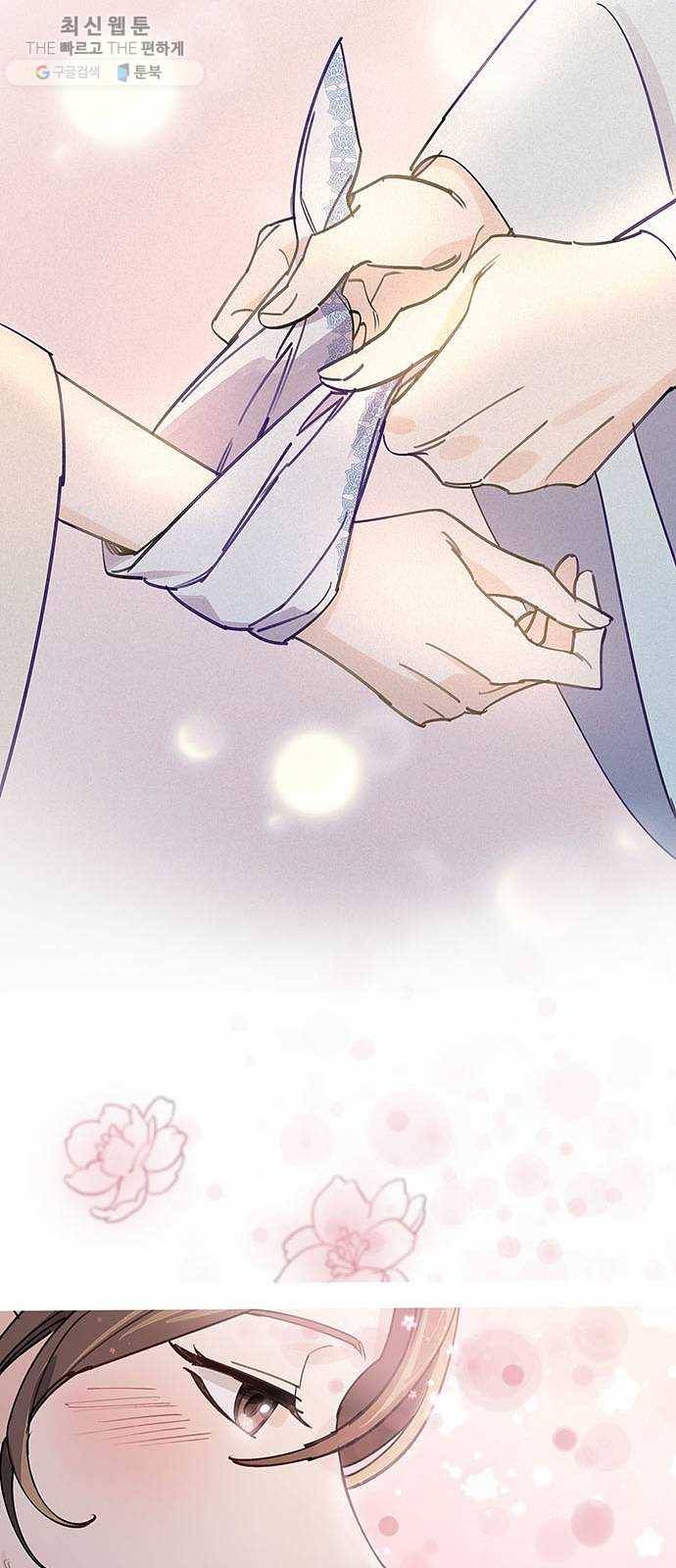 그림자 신부 11화 28