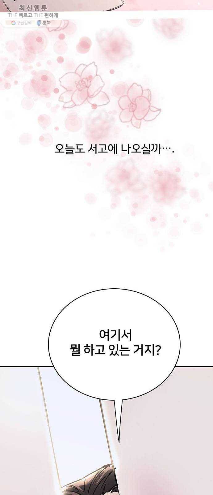 그림자 신부 11화 29