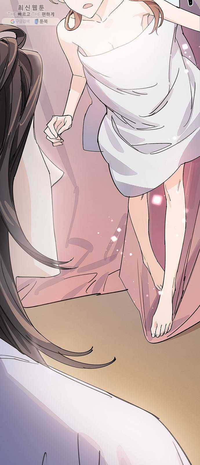 그림자 신부 11화 41