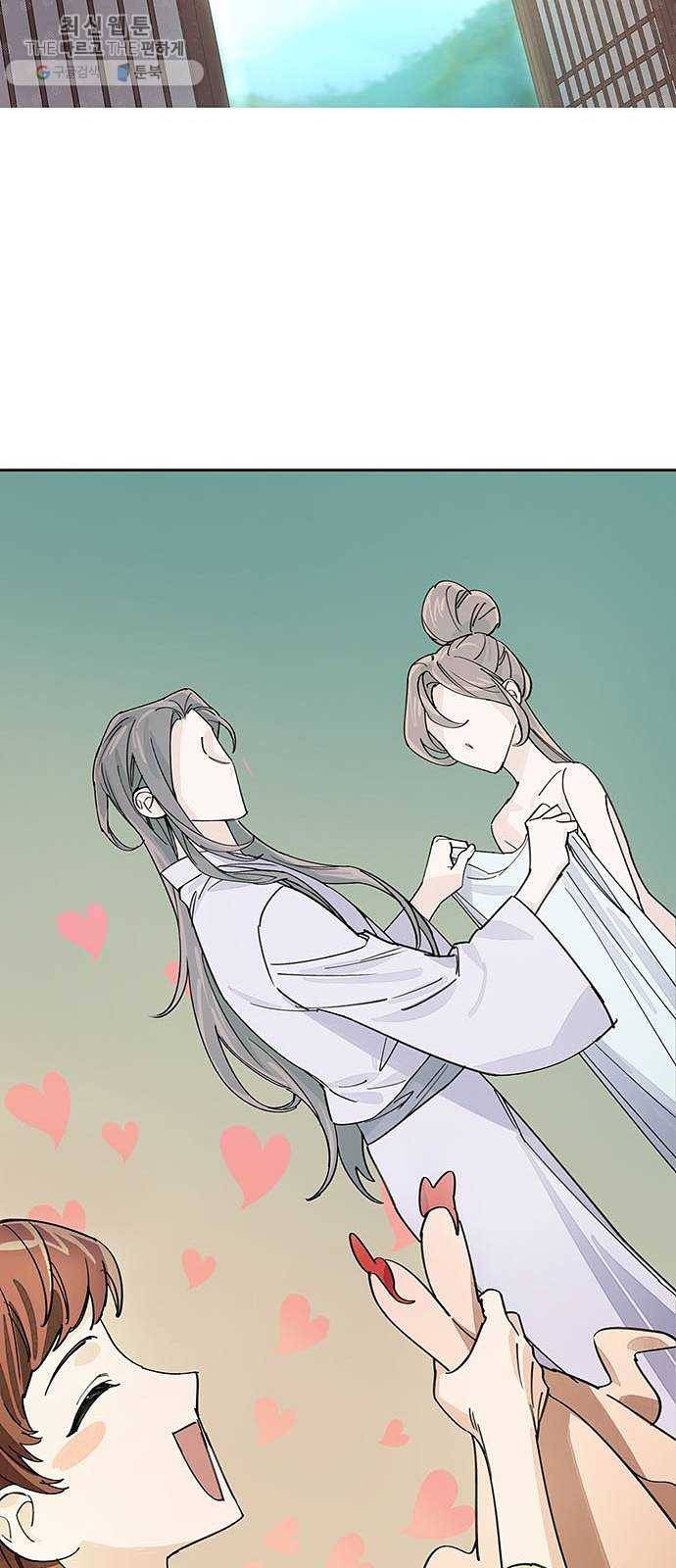 그림자 신부 11화 45