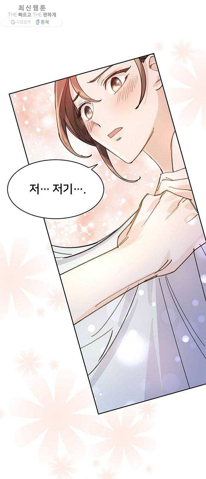 그림자 신부 11화 47