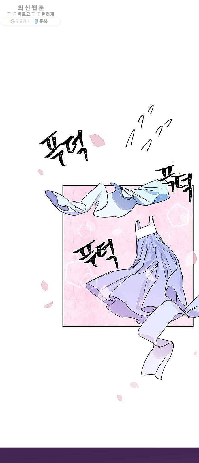 그림자 신부 11화 49