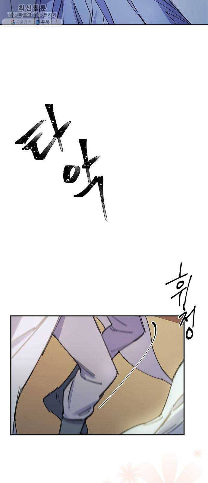 그림자 신부 11화 51