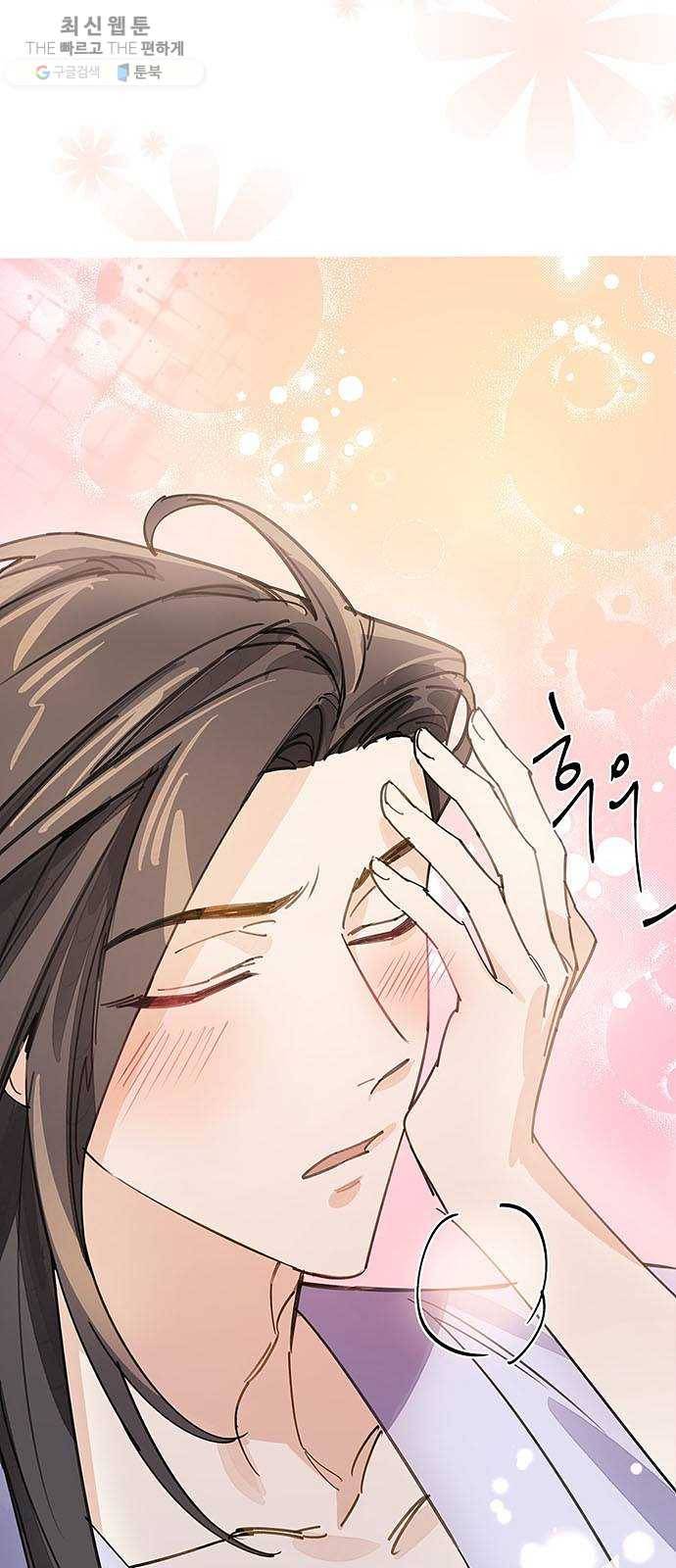 그림자 신부 11화 52