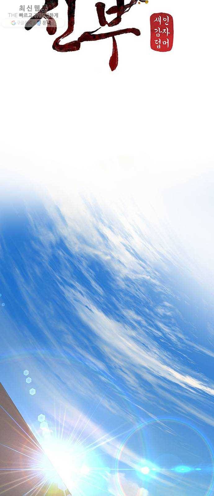 그림자 신부 11화 56