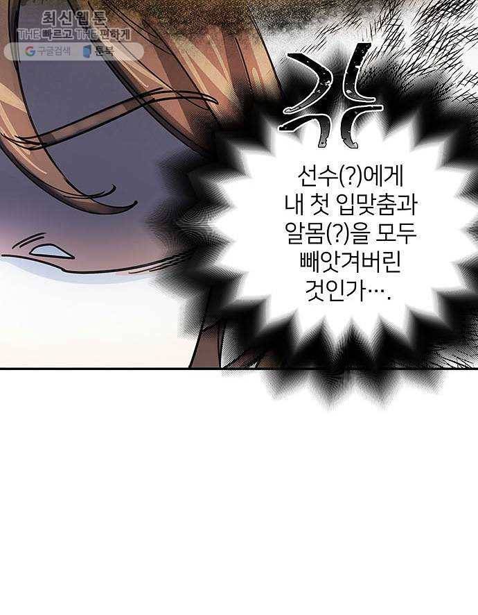 그림자 신부 11화 59