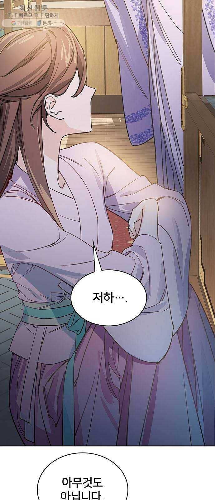 그림자 신부 11화 62
