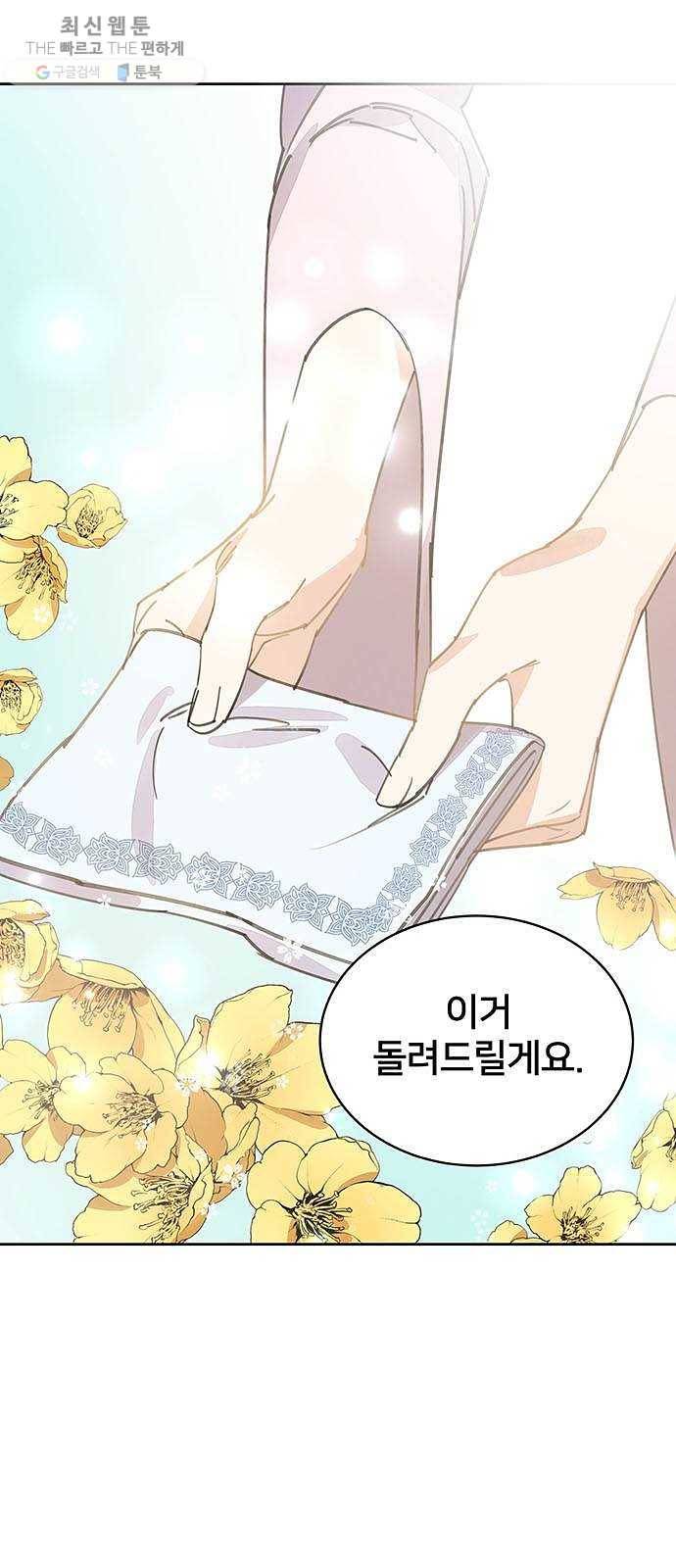그림자 신부 11화 64
