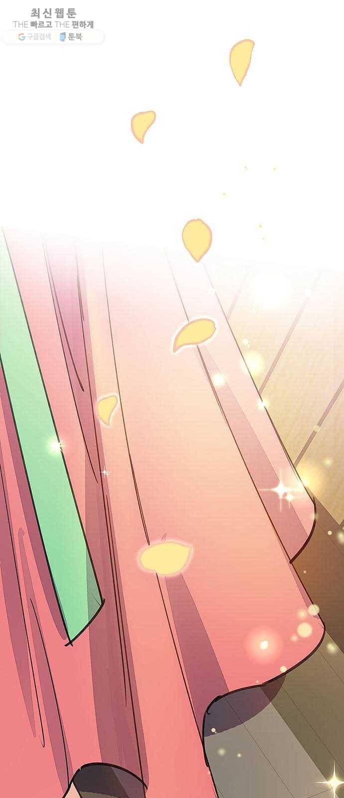 그림자 신부 11화 73