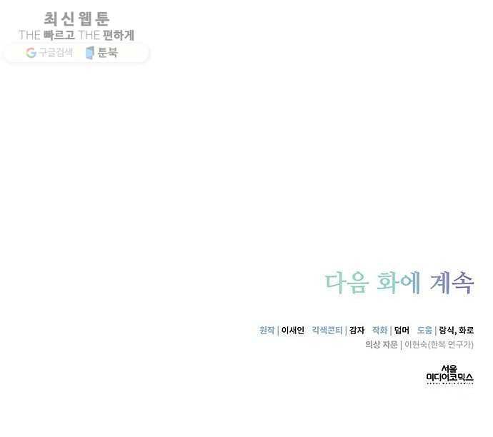 그림자 신부 11화 77
