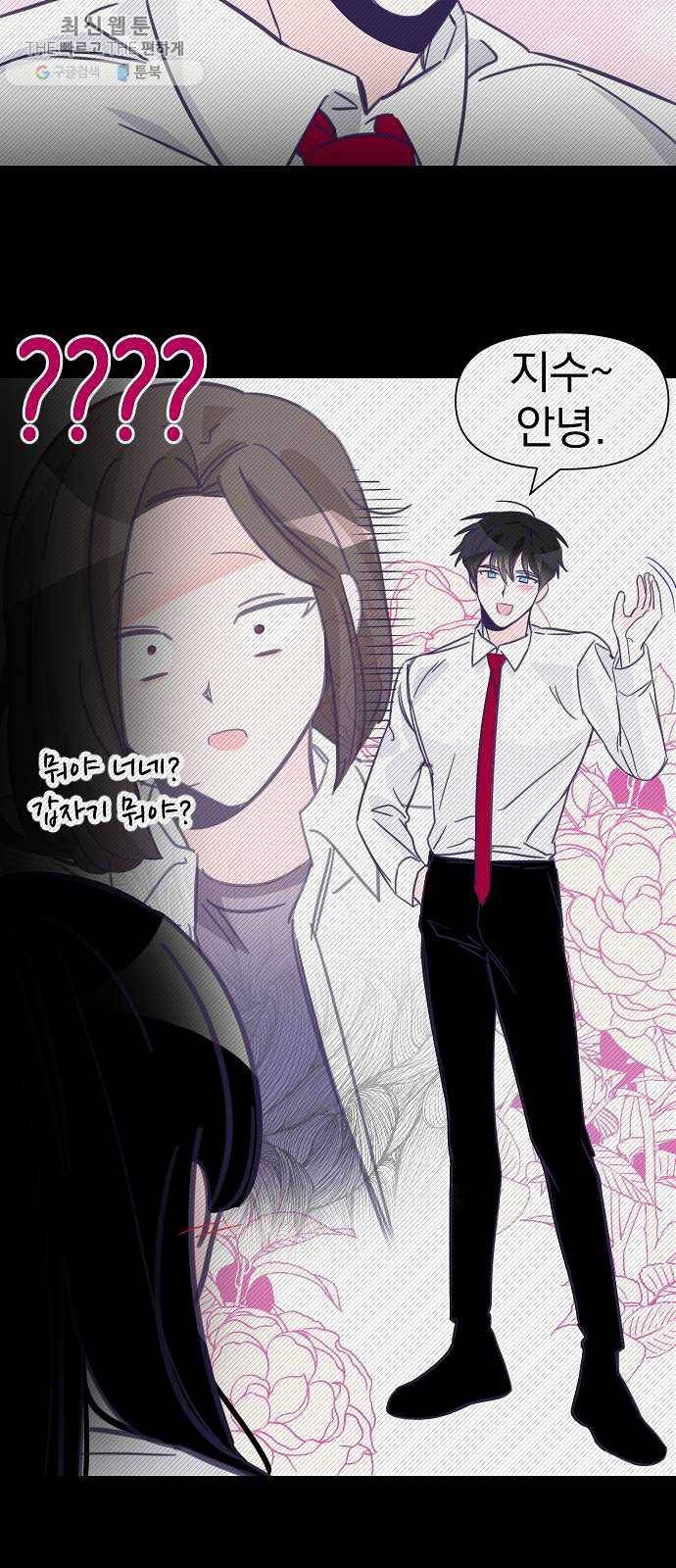 마지막 지수 12. 두 번째 지수 (08) 13