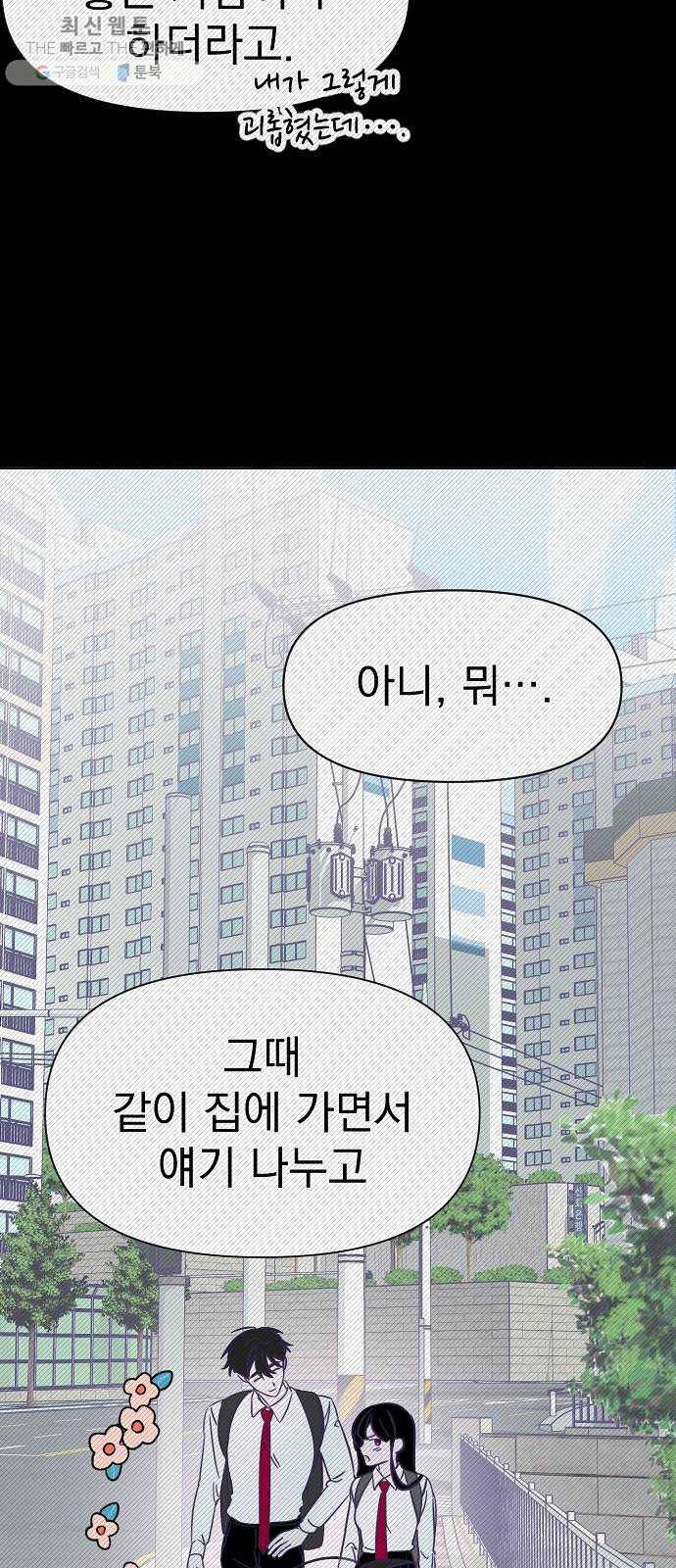 마지막 지수 12. 두 번째 지수 (08) 27