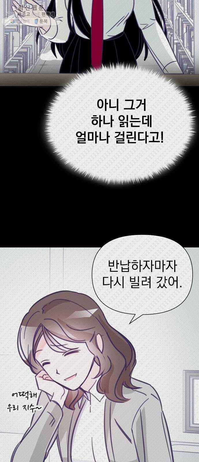 마지막 지수 12. 두 번째 지수 (08) 49