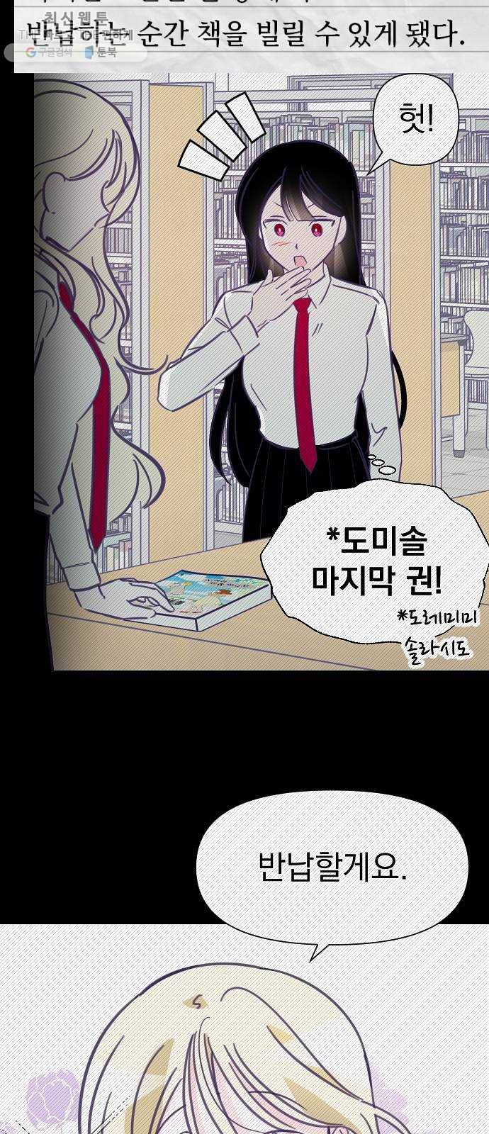 마지막 지수 12. 두 번째 지수 (08) 51