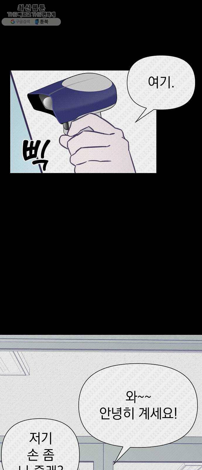 마지막 지수 12. 두 번째 지수 (08) 54