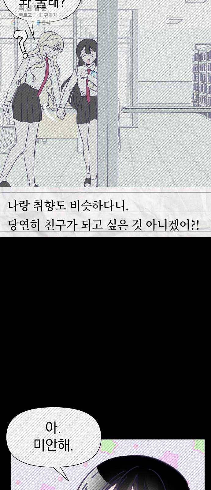 마지막 지수 12. 두 번째 지수 (08) 55