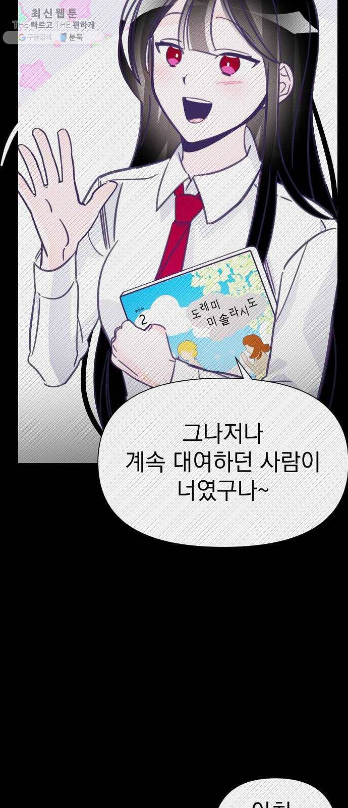 마지막 지수 12. 두 번째 지수 (08) 56