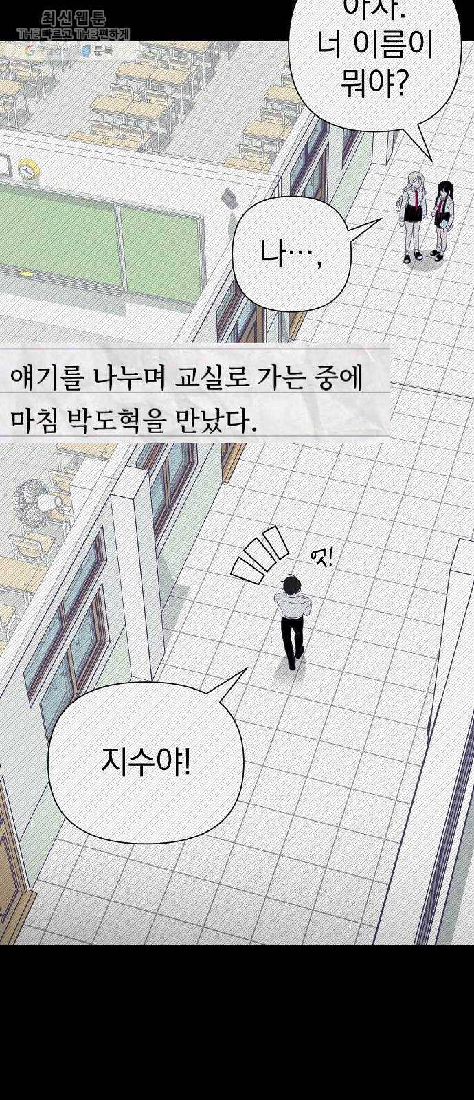 마지막 지수 12. 두 번째 지수 (08) 57