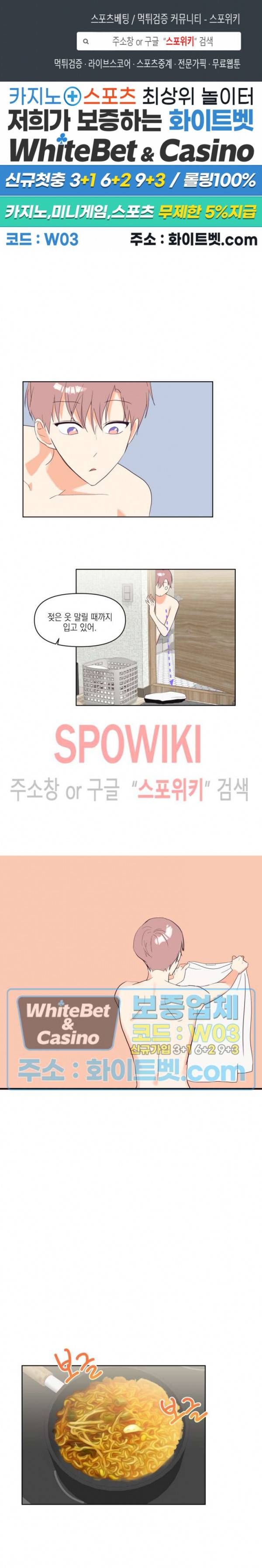 연애값을 구하시오 3화 1