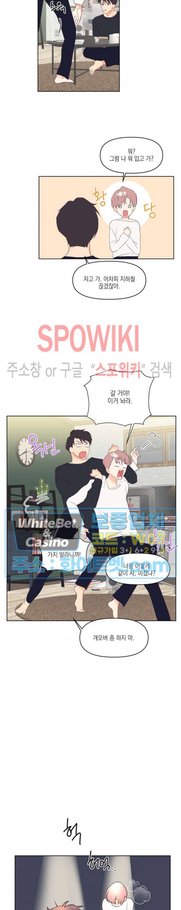 연애값을 구하시오 3화 9