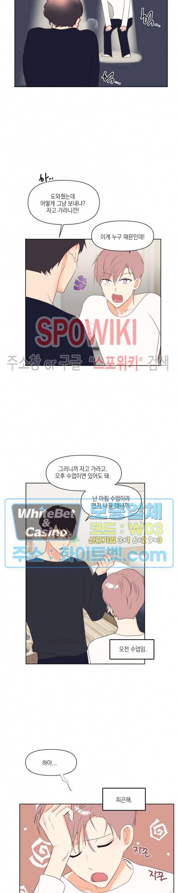 연애값을 구하시오 3화 10