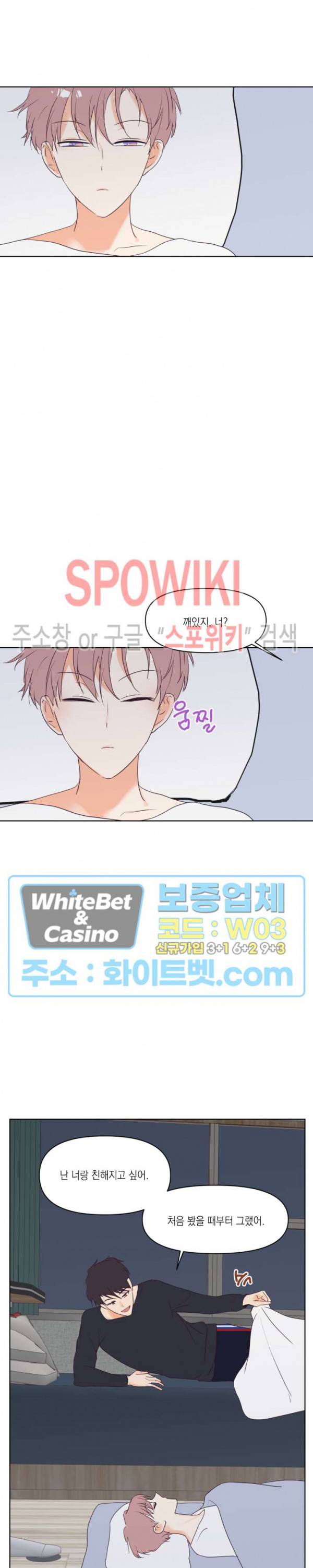 연애값을 구하시오 3화 15