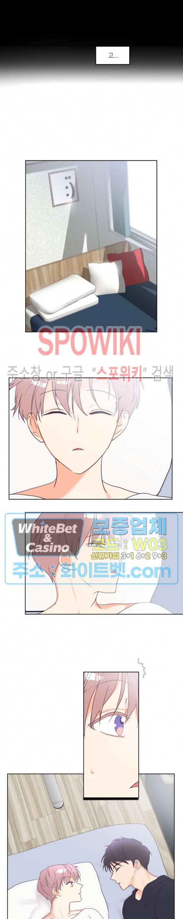 연애값을 구하시오 3화 17