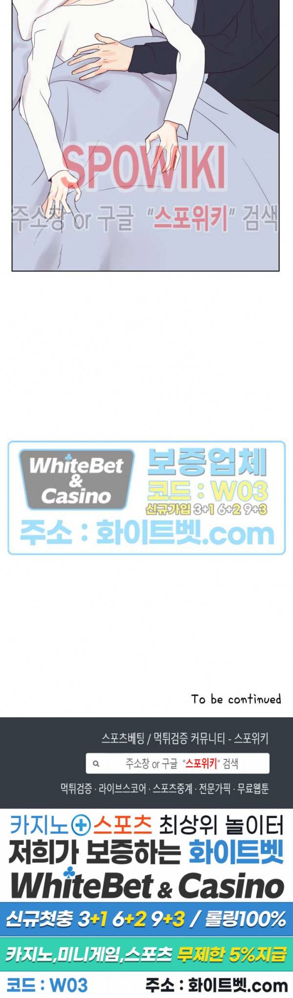 연애값을 구하시오 3화 18